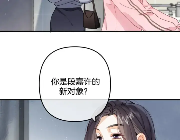 漫画《偷偷藏不住》45 交锋第65张图