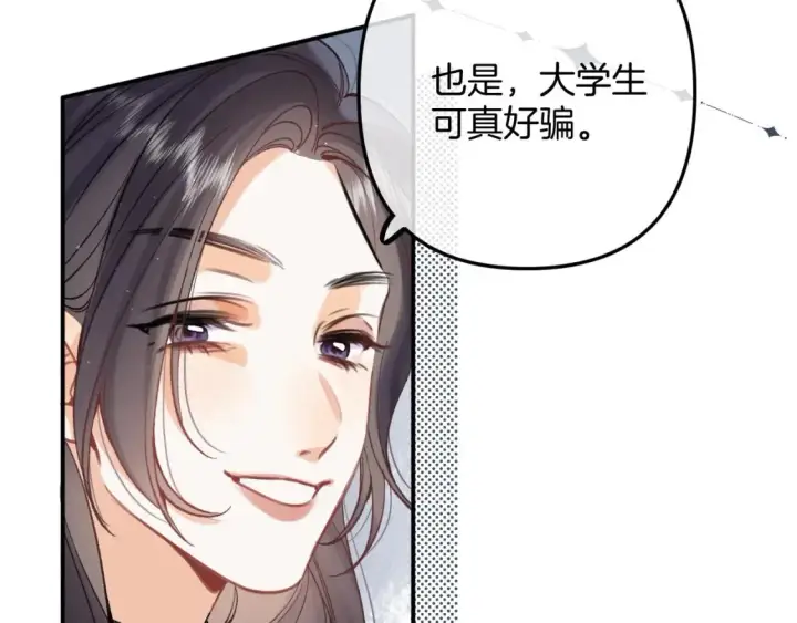 漫画《偷偷藏不住》45 交锋第67张图