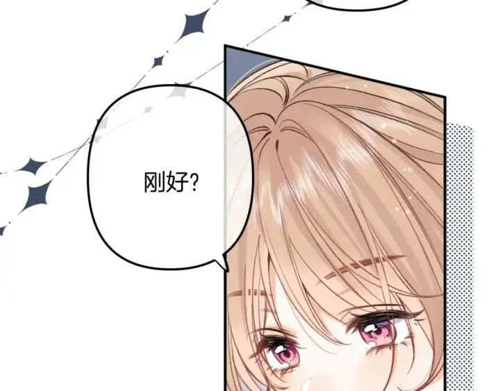 漫画《偷偷藏不住》45 交锋第69张图