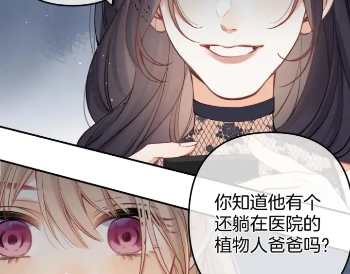 漫画《偷偷藏不住》45 交锋第72张图