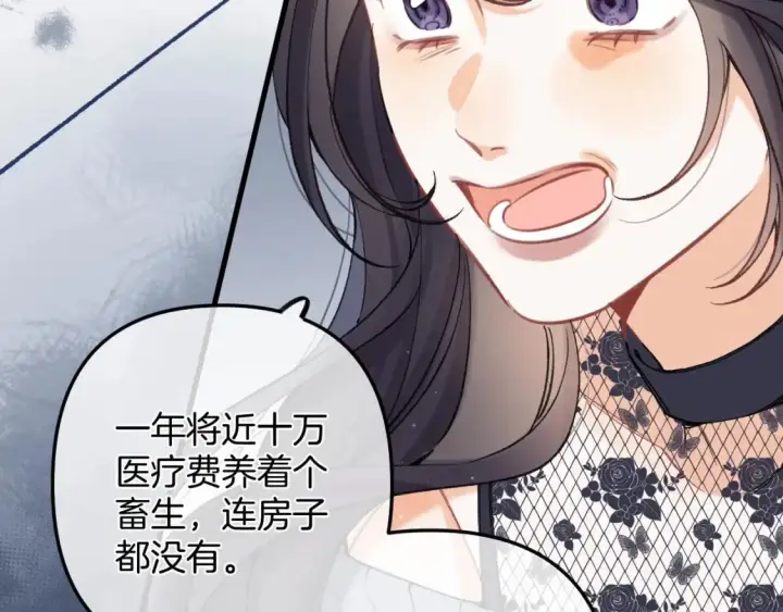 漫画《偷偷藏不住》45 交锋第79张图