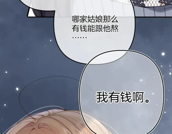 漫画《偷偷藏不住》45 交锋第80张图