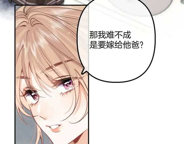 漫画《偷偷藏不住》45 交锋第89张图