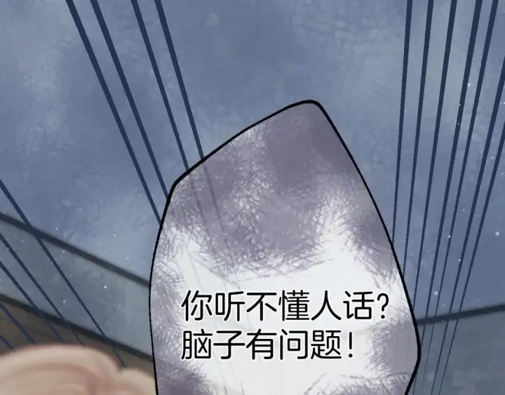 漫画《偷偷藏不住》45 交锋第92张图