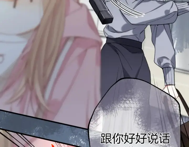 漫画《偷偷藏不住》45 交锋第94张图