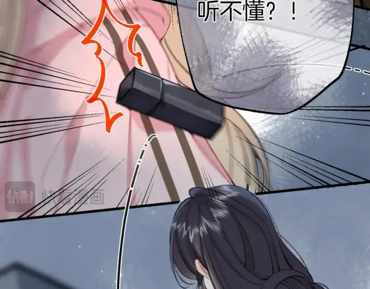 漫画《偷偷藏不住》45 交锋第95张图