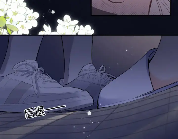 漫画《偷偷藏不住》46 初吻第102张图