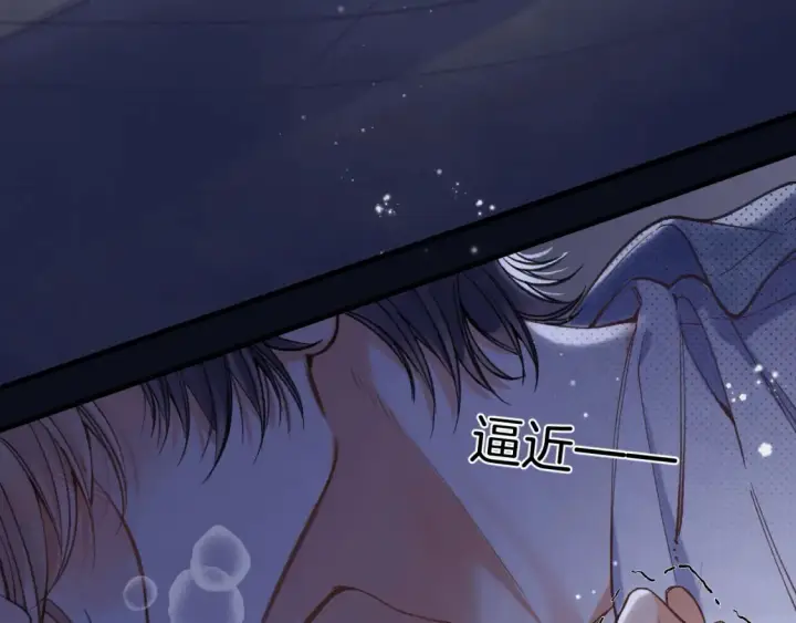漫画《偷偷藏不住》46 初吻第103张图