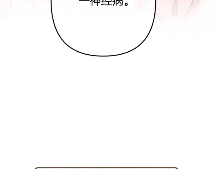 漫画《偷偷藏不住》46 初吻第12张图