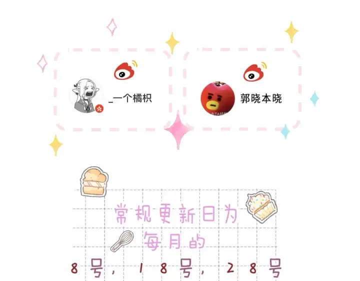 漫画《偷偷藏不住》46 初吻第127张图