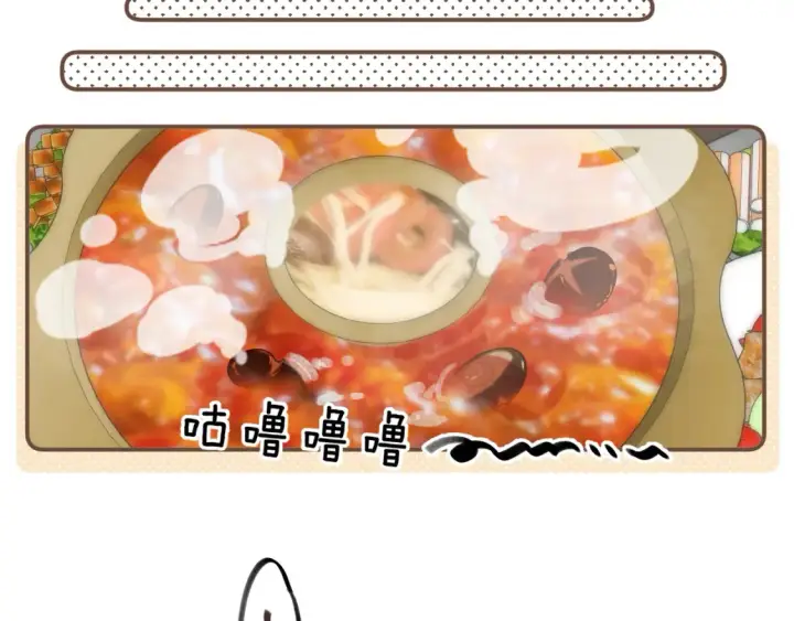 漫画《偷偷藏不住》46 初吻第13张图