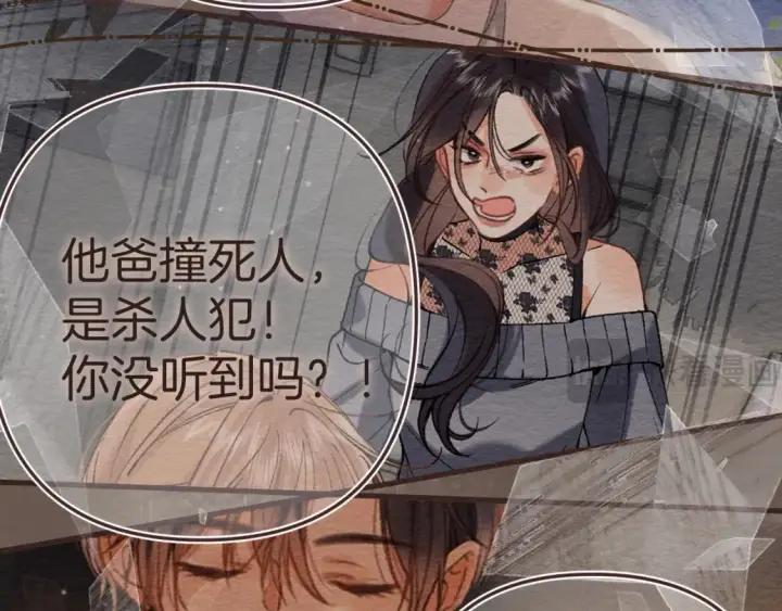漫画《偷偷藏不住》46 初吻第21张图