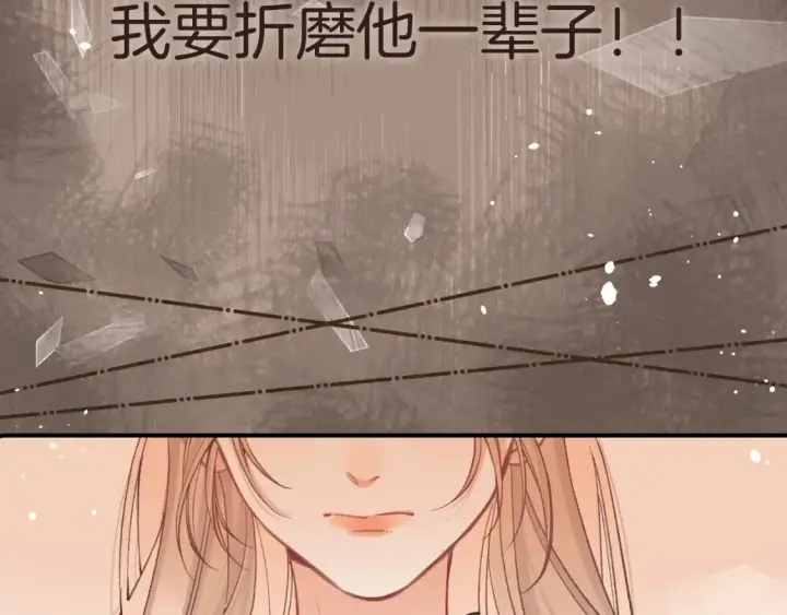 漫画《偷偷藏不住》46 初吻第23张图