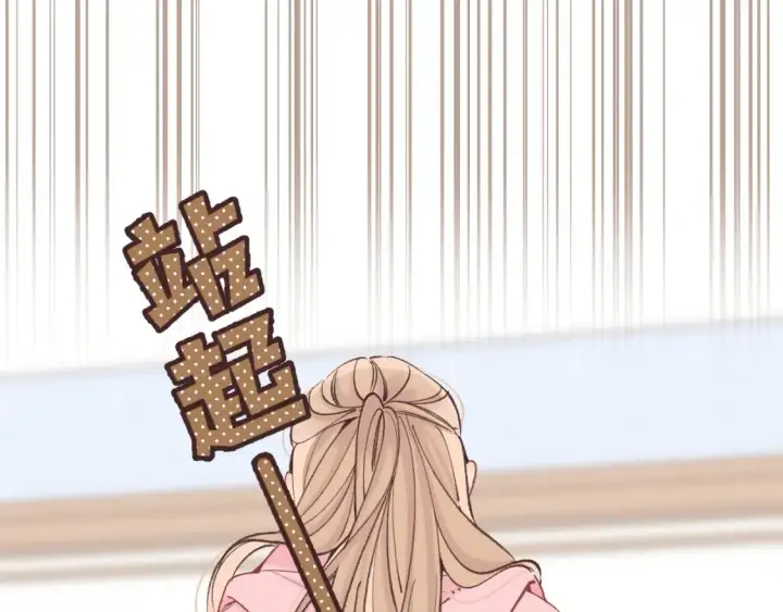 漫画《偷偷藏不住》46 初吻第27张图