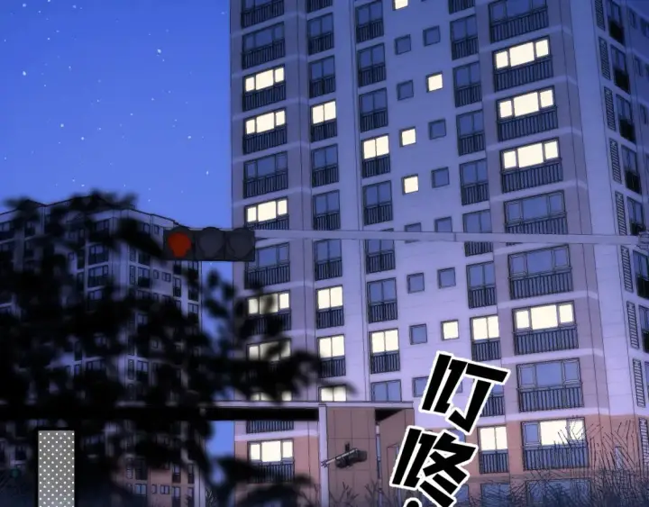 漫画《偷偷藏不住》46 初吻第38张图