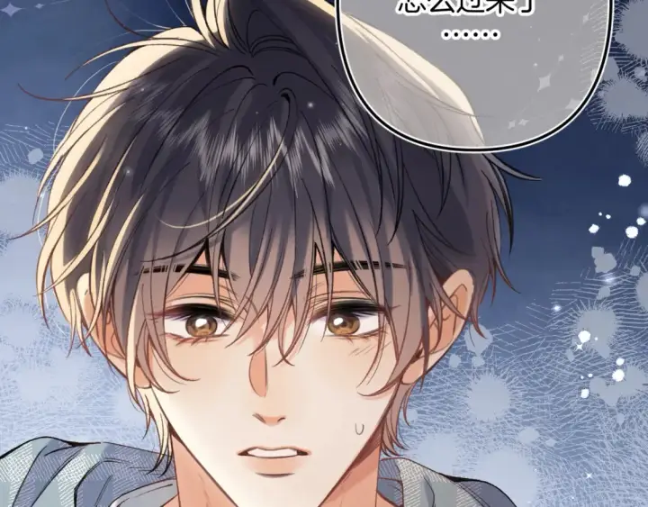漫画《偷偷藏不住》46 初吻第51张图