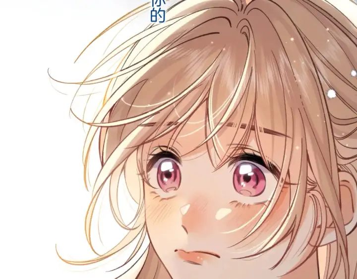 漫画《偷偷藏不住》46 初吻第58张图