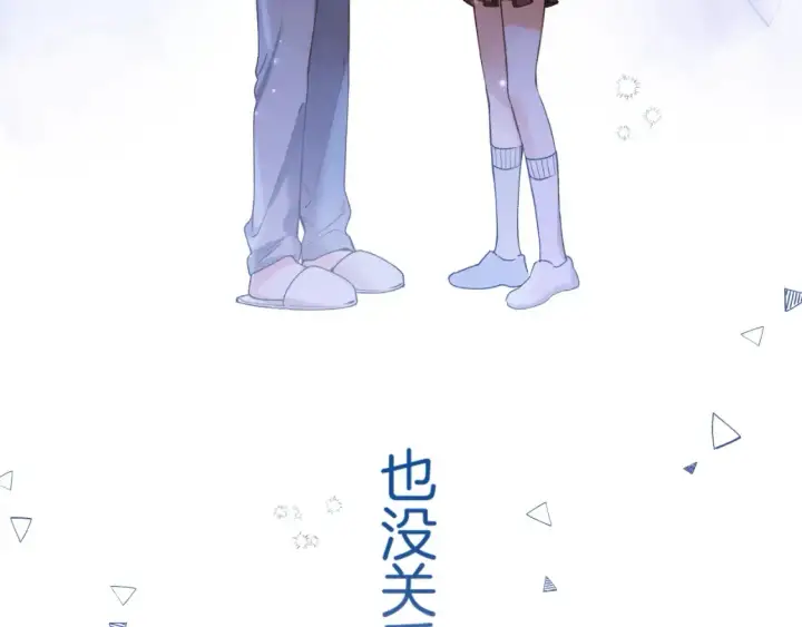 漫画《偷偷藏不住》46 初吻第63张图