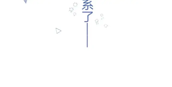 漫画《偷偷藏不住》46 初吻第64张图