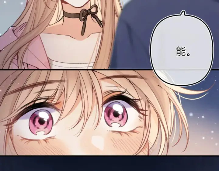 漫画《偷偷藏不住》46 初吻第66张图