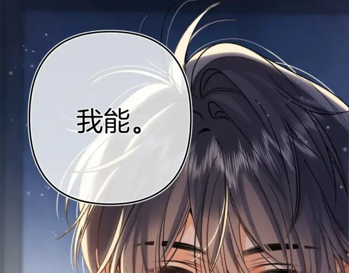 漫画《偷偷藏不住》46 初吻第67张图