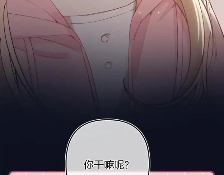 漫画《偷偷藏不住》46 初吻第71张图