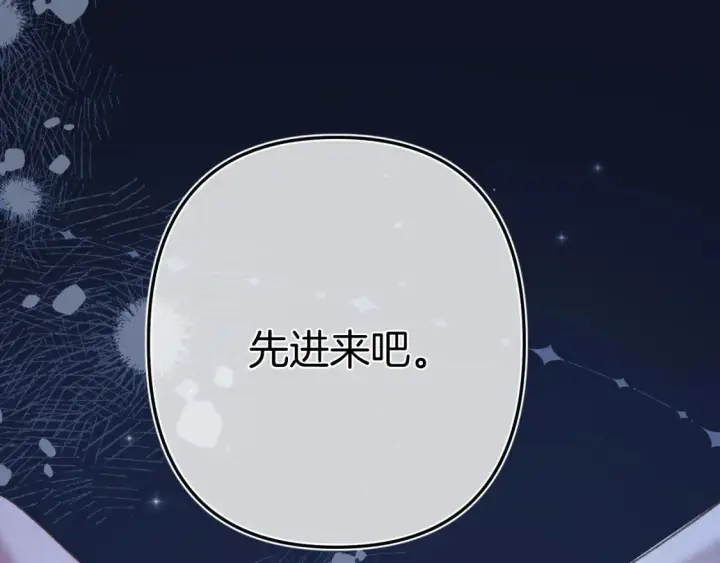 漫画《偷偷藏不住》46 初吻第73张图