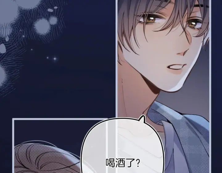 漫画《偷偷藏不住》46 初吻第78张图