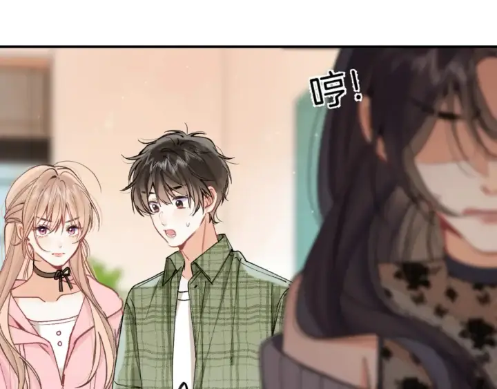 漫画《偷偷藏不住》46 初吻第8张图