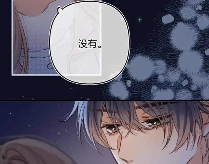 漫画《偷偷藏不住》46 初吻第80张图