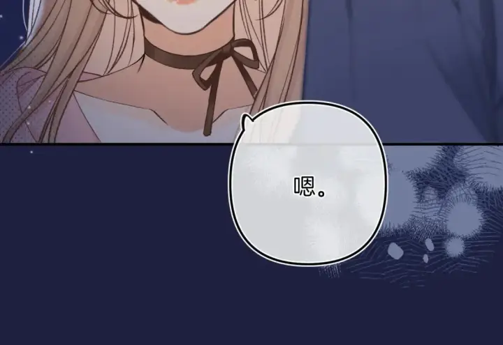 漫画《偷偷藏不住》46 初吻第82张图