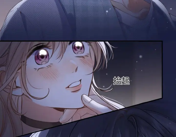 漫画《偷偷藏不住》46 初吻第84张图