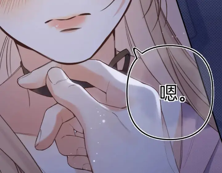 漫画《偷偷藏不住》46 初吻第88张图
