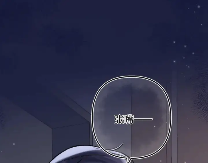 漫画《偷偷藏不住》46 初吻第91张图