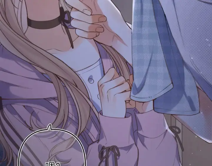 漫画《偷偷藏不住》46 初吻第93张图