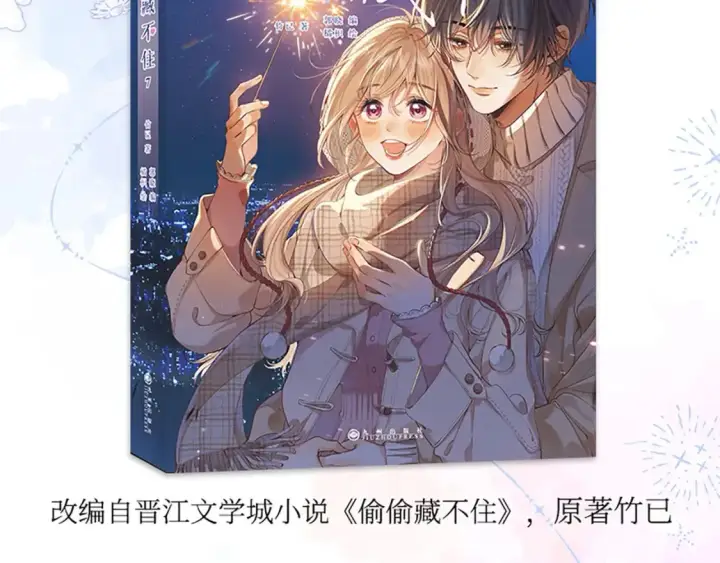 漫画《偷偷藏不住》47 喜欢你第101张图