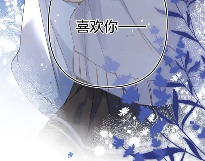 漫画《偷偷藏不住》47 喜欢你第15张图