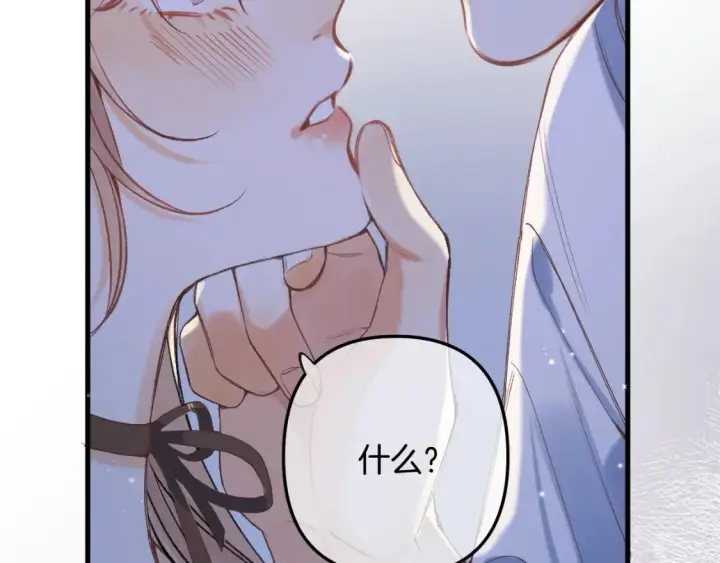 漫画《偷偷藏不住》47 喜欢你第18张图