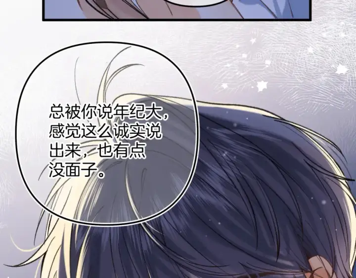 漫画《偷偷藏不住》47 喜欢你第19张图