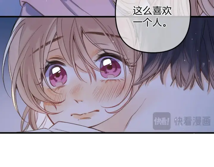漫画《偷偷藏不住》47 喜欢你第23张图