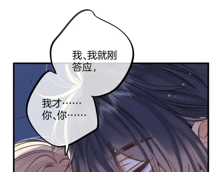 漫画《偷偷藏不住》47 喜欢你第27张图
