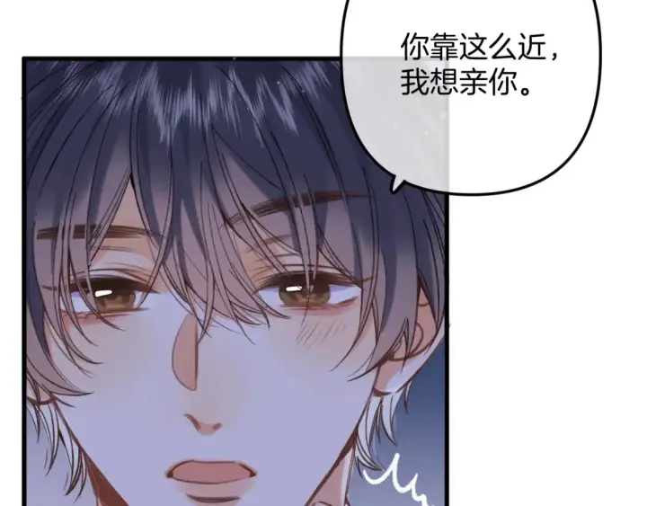 漫画《偷偷藏不住》47 喜欢你第39张图