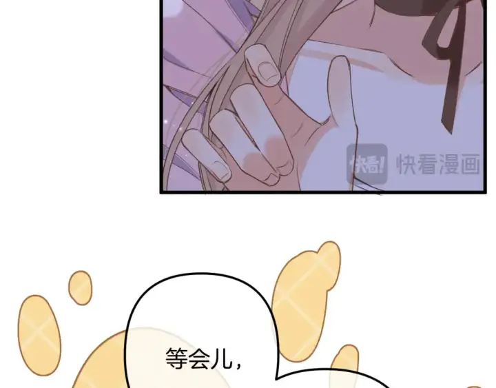 漫画《偷偷藏不住》47 喜欢你第42张图