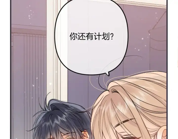 漫画《偷偷藏不住》47 喜欢你第53张图