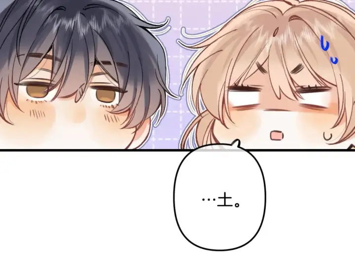漫画《偷偷藏不住》47 喜欢你第57张图