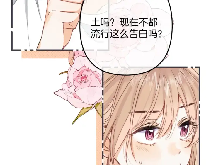 漫画《偷偷藏不住》47 喜欢你第59张图