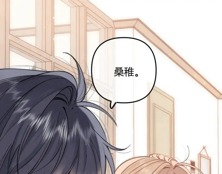 漫画《偷偷藏不住》47 喜欢你第61张图