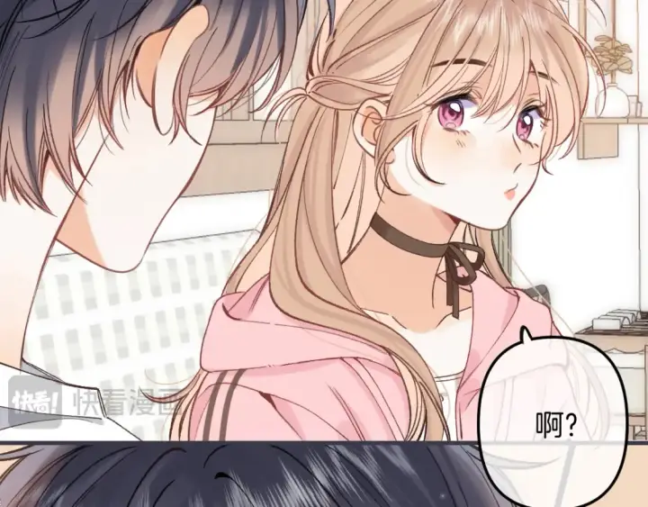 漫画《偷偷藏不住》47 喜欢你第62张图