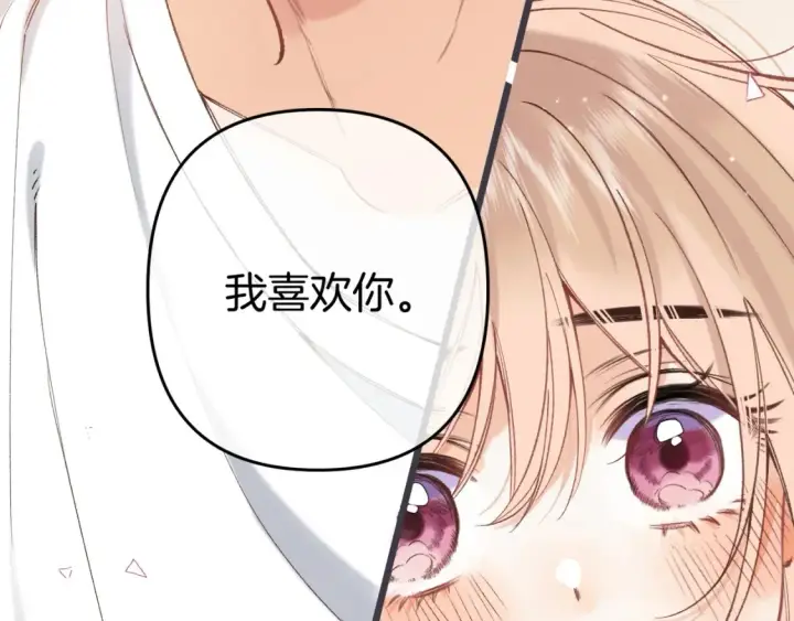 漫画《偷偷藏不住》47 喜欢你第64张图