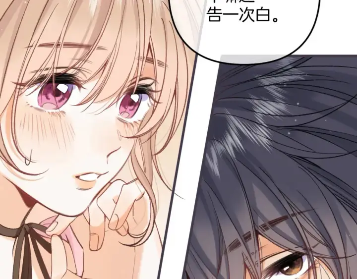 漫画《偷偷藏不住》47 喜欢你第75张图